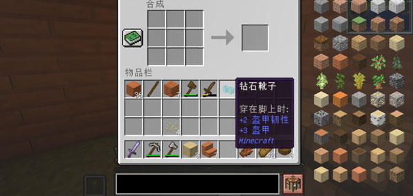 我的世界随机合成免费正版