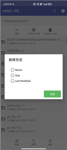 hmcl启动器安装包