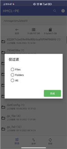 hmcl启动器安装包
