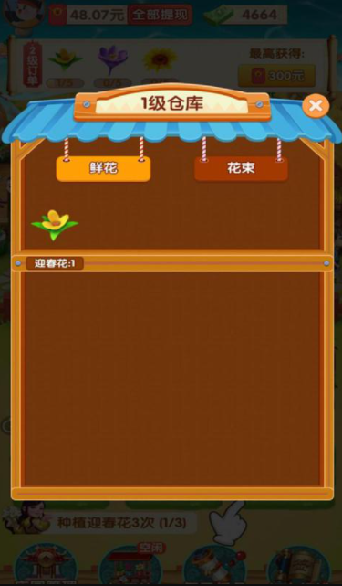 四季花都安装