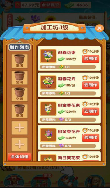 四季花都安装