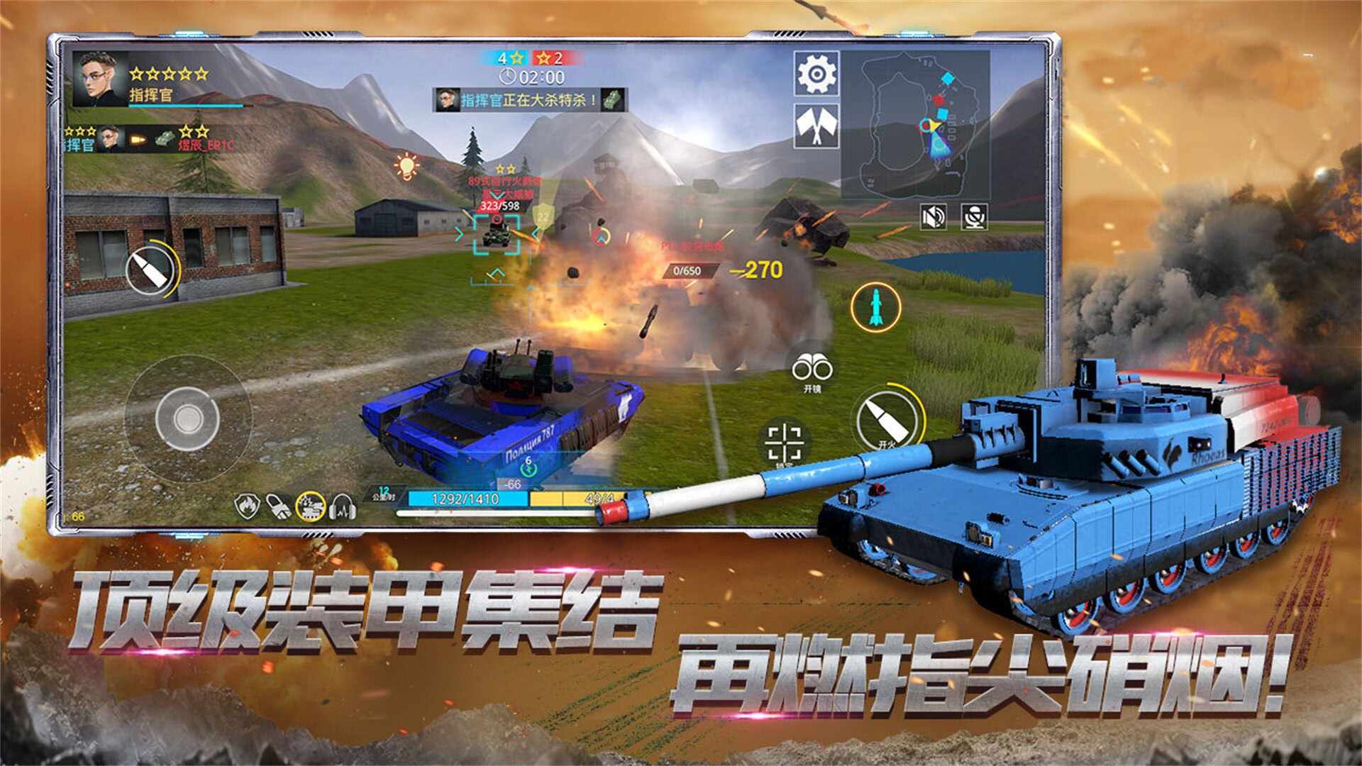 真实坦克模拟驾驶手机版