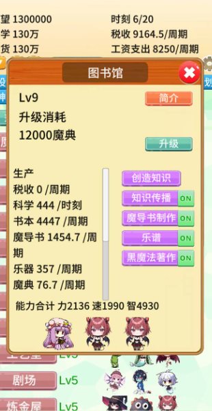 去魔王城上班安卓下载