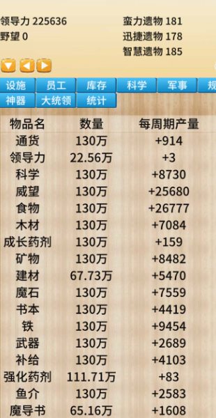 去魔王城上班安卓下载