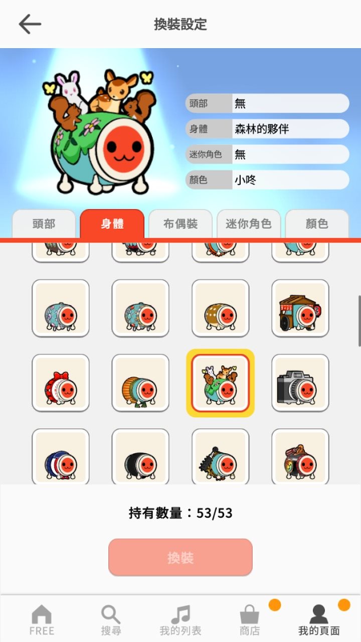 太鼓之达人安卓下载