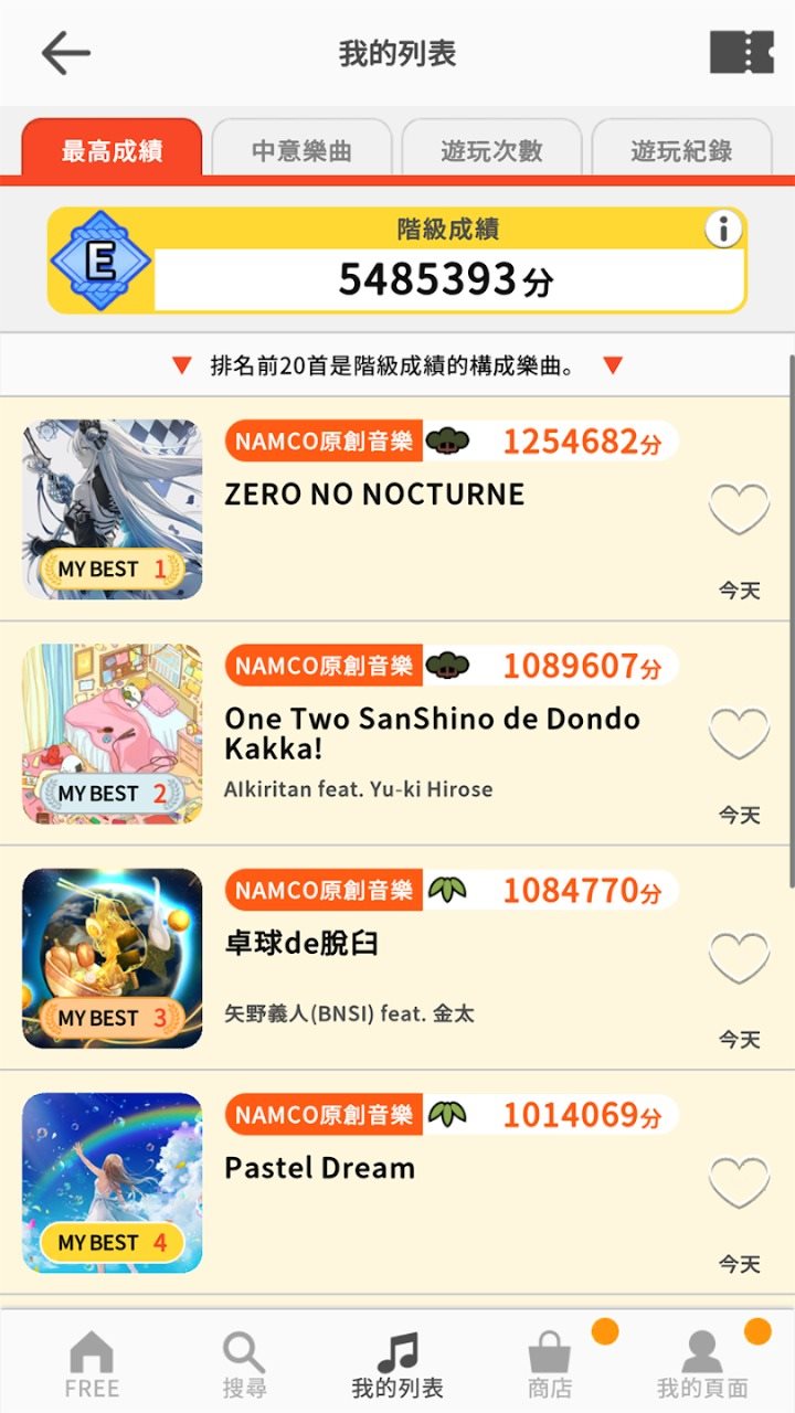 太鼓之达人安卓下载