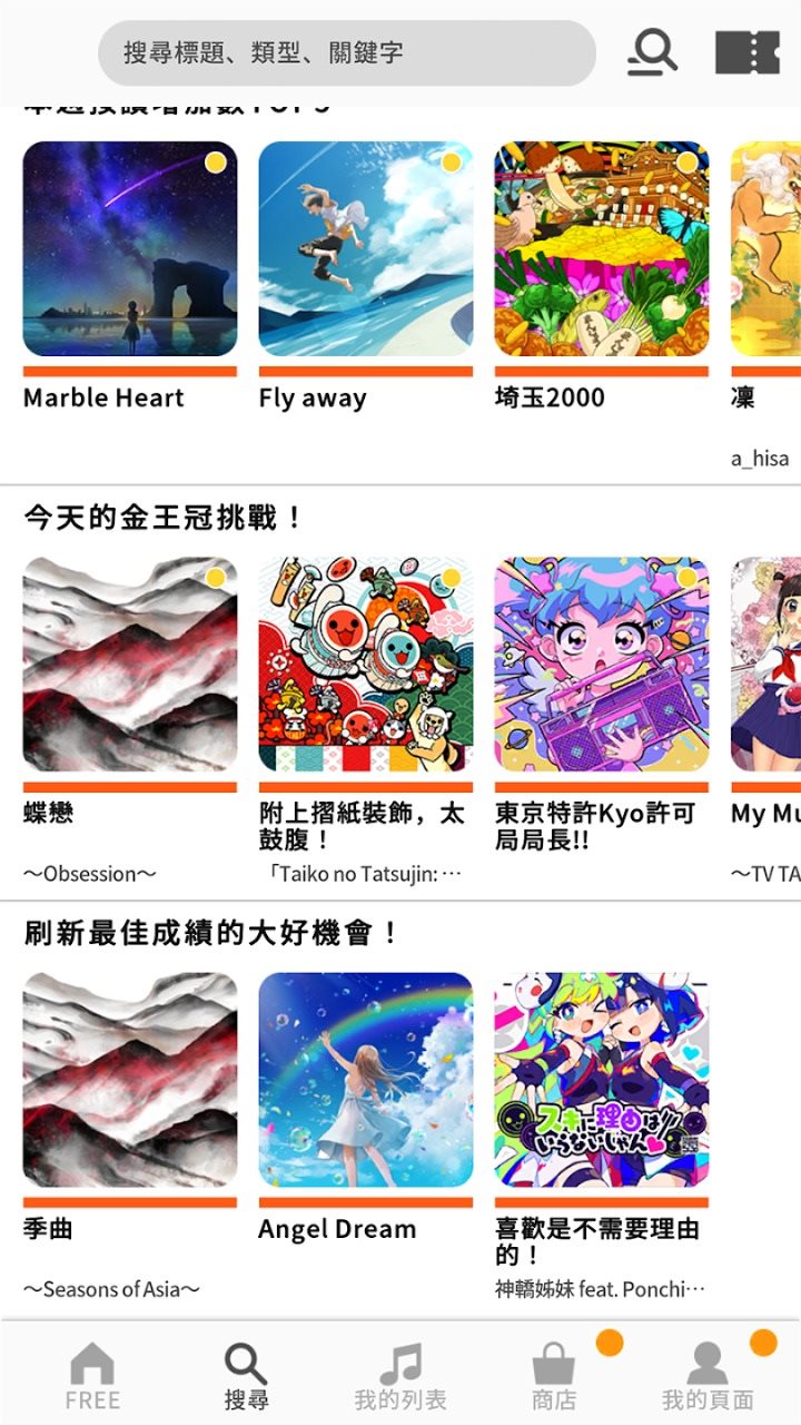 太鼓之达人安卓下载
