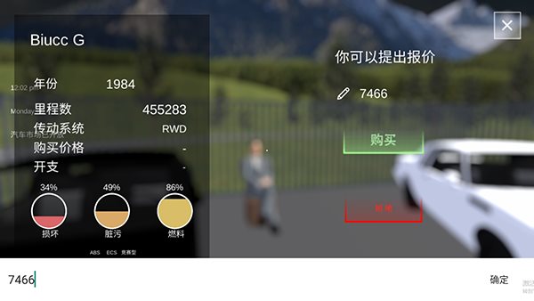汽车出售模拟器免费正版