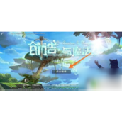 创造与魔法揭秘天空岛登岛攻略