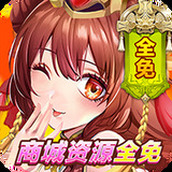 开心斗三国app