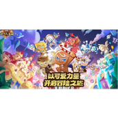 冲呀饼干人王国如何重置角色等级及数据详解