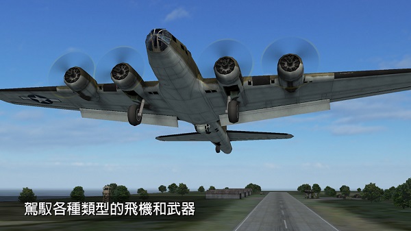 钢铁之翼游戏安装