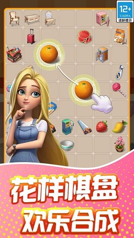 甜点消消下载