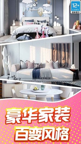 甜点消消下载