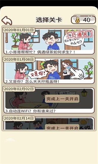 情侣求生欲安卓下载