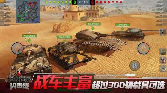 坦克世界闪击战9.0.0.222