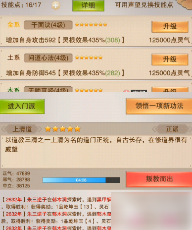 想不想修真