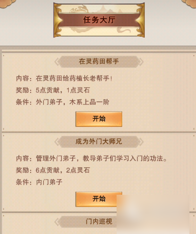 想不想修真