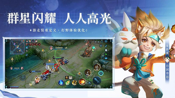 王者荣耀世界手机版