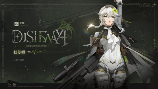 少女前线2