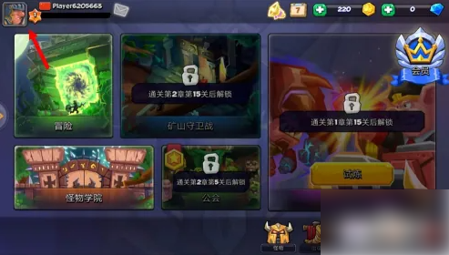 斗兽战棋