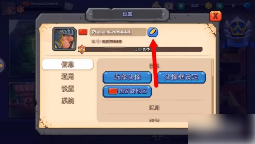 斗兽战棋