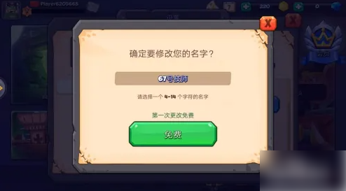 斗兽战棋