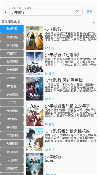 追剧人app