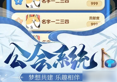 餐厅养成记