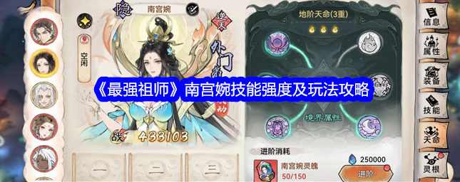 最强祖师