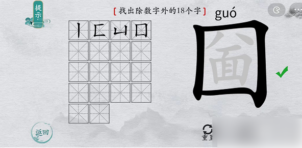 无
