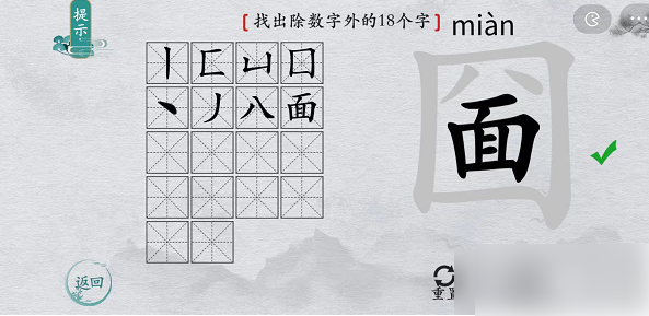 无
