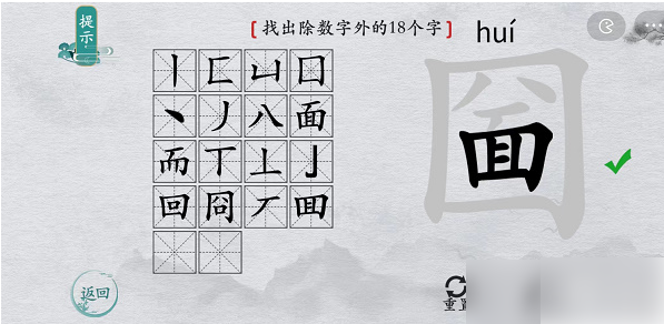 无