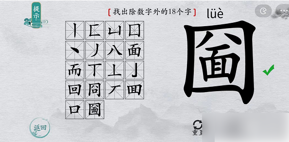 无