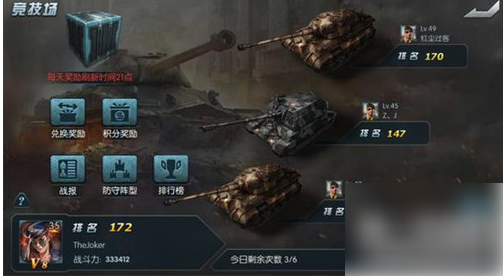 闪电突袭
