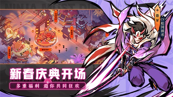 忍者必须死3手机版