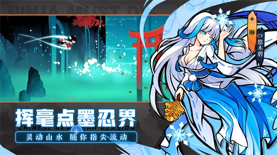 忍者必须死3手机版