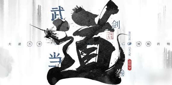 墨剑江湖