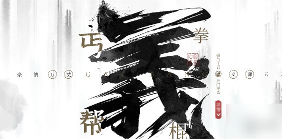 墨剑江湖