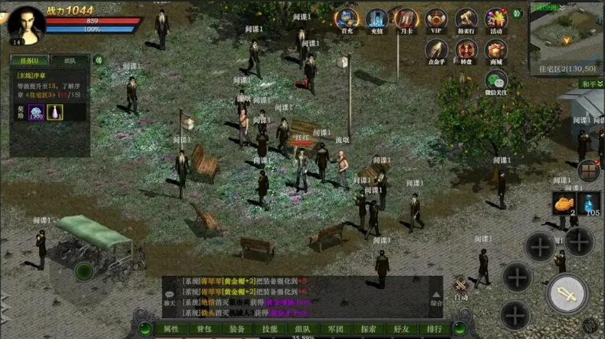 红月战神