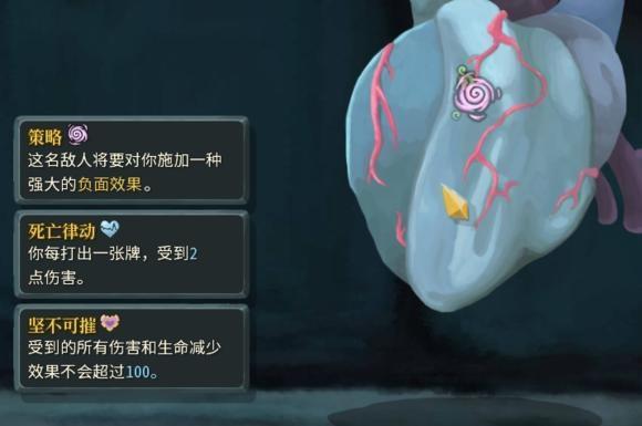 杀戮尖塔