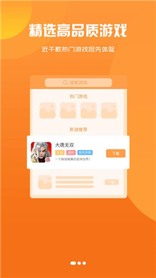 猫玩吧游戏盒子