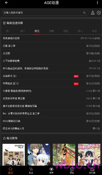 AGE动漫1.0.2