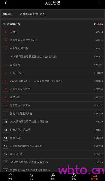 AGE动漫1.0.2