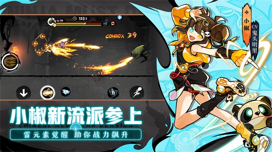 忍者必须死3安装包