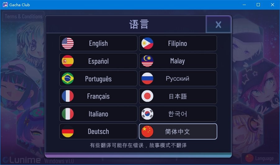 加查俱乐部1.1