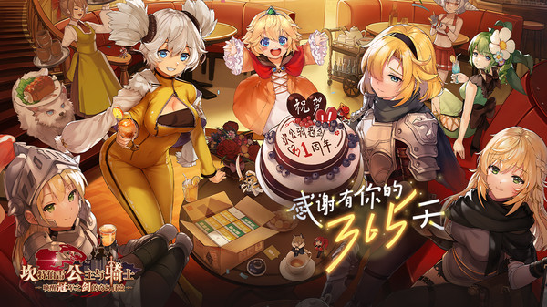 坎特伯雷公主与骑士