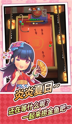 樱花夜市游戏