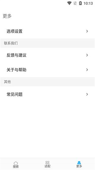 歌词适配正版