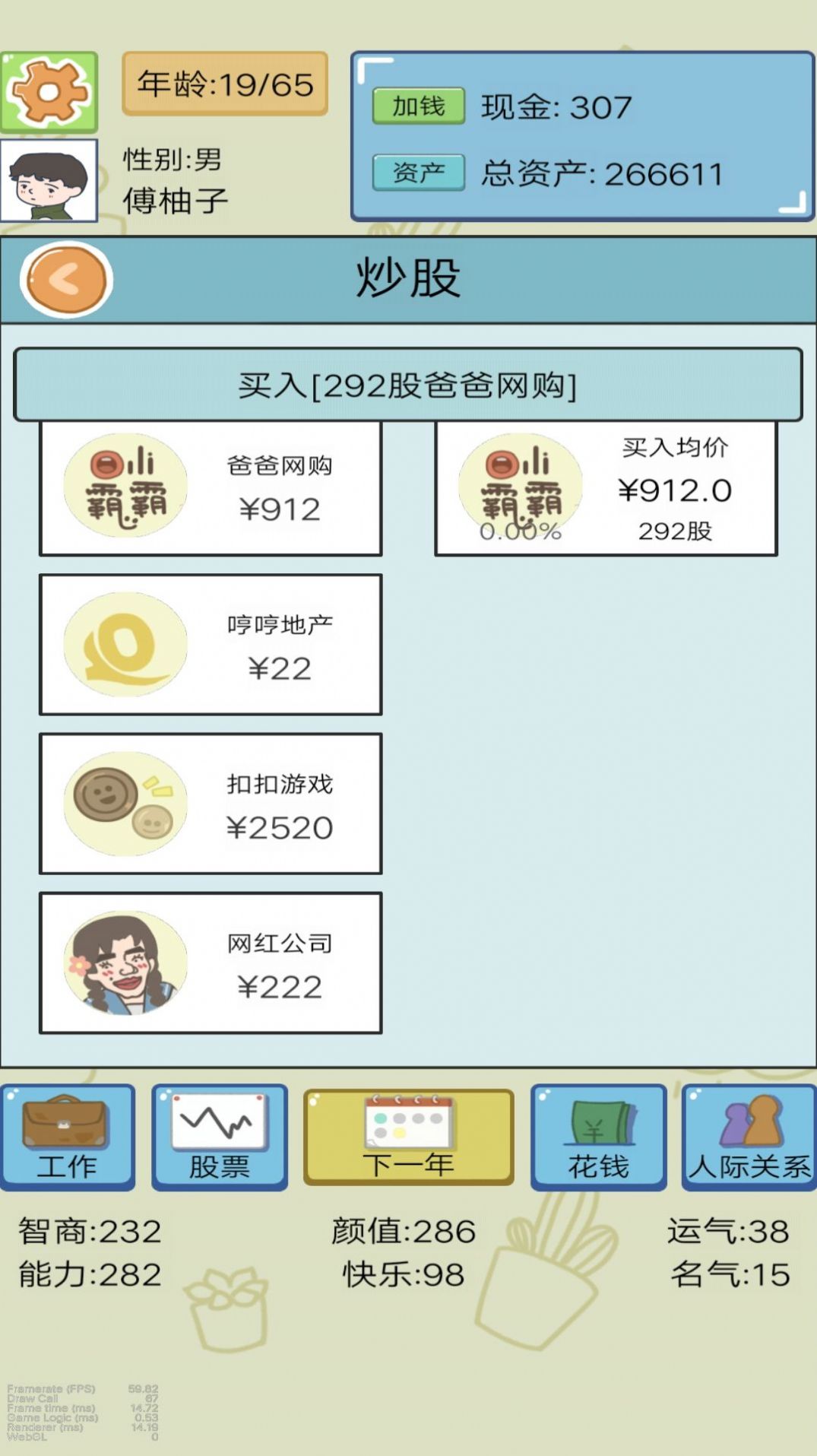 都市模拟人生版